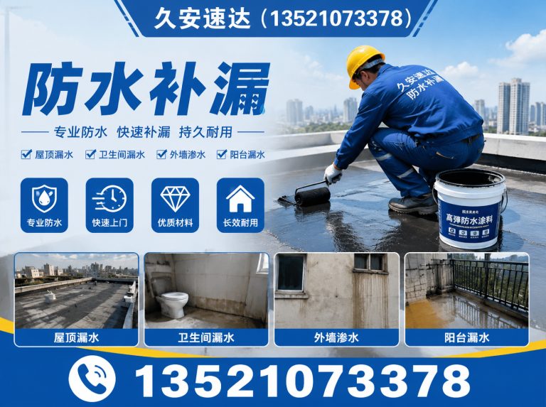 昌平区瓷砖空鼓修复展示图