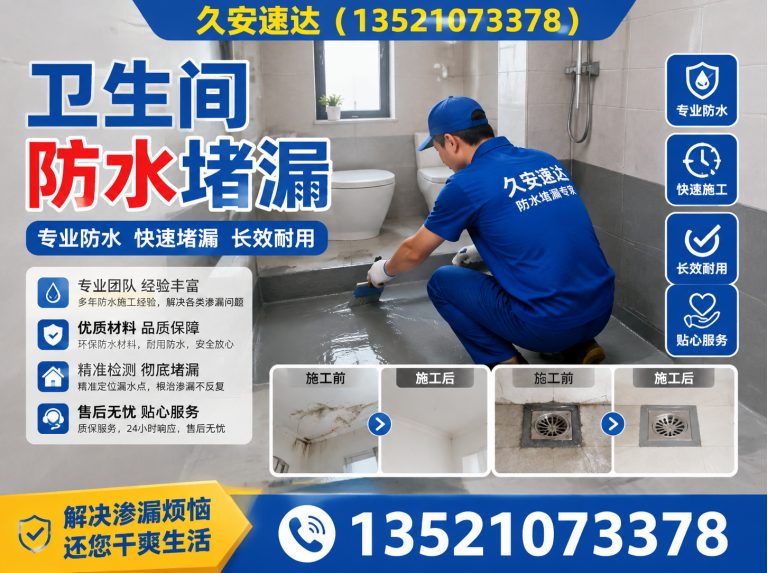 昌平区大型工程堵漏展示图