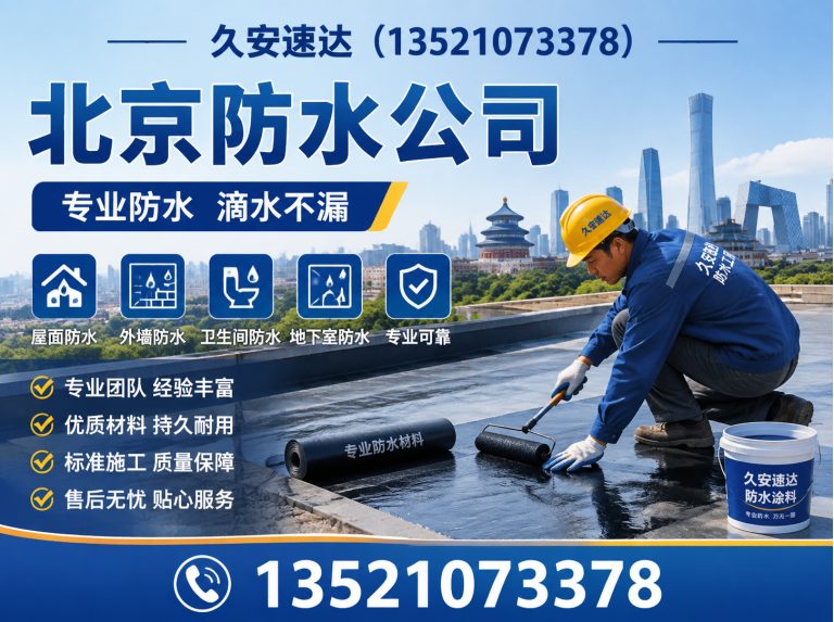 昌平区房屋加固展示图